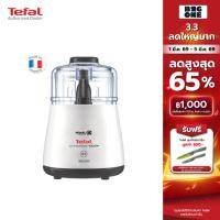 ราคา TEFAL เครื่องบดสับอาหาร Food Processors and Mixers รุ่น DPA130 กำลังไฟ 1000 วัตต์ (56256077057)