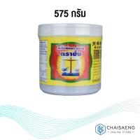 ราคา กะปิแท้ตราชั่ง ขนาด 575 กรัม (4031398433)