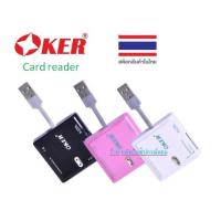 ราคา OKER จัดด่วน CARD READER ALL IN ONE USB2.0 CARD READER OKER รุ่น C-2001 C2001 (41624687391)