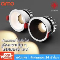 ราคา AIMO ดาวน์ไลท์ ดาวน์ไลท์ใหม่ 10W/12W/15W LED ดาวน์ไลท์ ไฟสปอตประหยัดพลังงานไฟลง ดาวน์ไลท์ป้องกันแสงสะท้อน (41809949127)