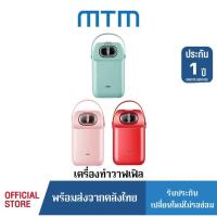 ราคา MTM เครื่องทำวาฟเฟิล ทำแซนวิช ทำโดนัท รุ่นEL-3003A (23920715192)