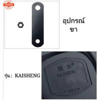 ราคา แตรหอยโข่ง KAISHENG 110 DB สีดำ เลือกได้ 12V 24V สินค้าจากไทย (40118026291)