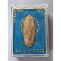 ราคา พระผงพระฉลอง ๒๕ พุทธศตวรรษ พุทธมณฑล (6156835977)