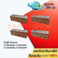 ราคา FUJI XEROX CT202606,CT202607,CT202608,CT202609 BK,C,M,Y ตลับหมึกพิมพ์เลเซอร์ ได้ 1 กล่องเท่านั้น!! ของแท้ EARTH SHOP (5376508948)