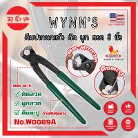 ราคา WYNN'S คีมปากนกแก้ว ตัด ผูก ลวด 8 นิ้ว No.W0089A เกรด USA. คีมปากนกแก้ว คีมตัดตะปู ปากคม ด้ามหุ้มยาง (MC) (19595275516)