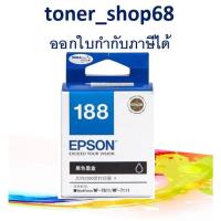 ราคา Epson 188 BK (T188190) หมึกพิมพ์อิงค์เจ็ต สีดำ ของแท้ (6089452407)