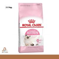 ราคา Royal Canin kitten 2 kg สำหรับลูกแมว 4-12 เดือน (18121853578)