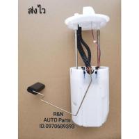 ราคา ลูก​ลอยในถัง​ ISUZU​ D-MAX​ ALL​NEW​ 1.9​ แท้ (8975280340)​ (9812546745)