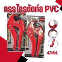 ราคา กรรไกรตัดท่อ Stanley 14-442 PVC ขนาด 42 มม. (41015128773)
