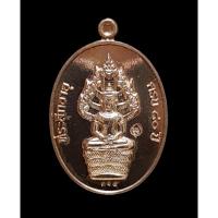 ราคา เหรียญนาคปรก หลวงปู่บุญ วัดป่าแดนสงบ สวนนิพพาน รุ่นปราบไพรี เนื้อทองแดง ปี 2558 (25572616700)