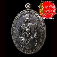 ราคา เหรียญพระอาจารย์คำแอ๊ด อนาลโย รุ่นแรก นวะโลหะ (8408086795)