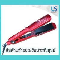 ราคา LESASHA Power Straight Extra Wide Plate Hair Straightener รุ่น LS1113 (1998441459)