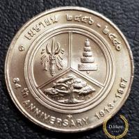 ราคา เหรียญที่ระลึก 84 ปี ธนาคารออมสิน #สภาพไม่ผ่านใช้ ซองเดิม ไม่ผ่านใช้ UNC (6963858919)