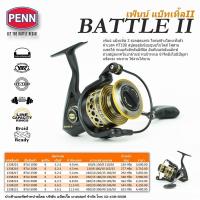 ราคา รอกตกปลา PENN BATTLE II (9965940515)