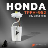 ราคา ปั๊มติ๊ก พร้อมลูกลอย HONDA CRV G3 07-12 - TPFH-952 ปั้มติ๊ก ฮอนด้า ซีอาวี ซีอาร์วี 17045-SWN-H00 (24357341427)
