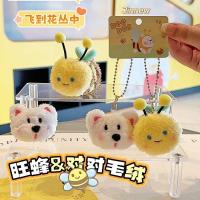 ราคา Jinnew สติกเกอร์จี้พวงกุญแจตุ๊กตาลูกสุนัขผึ้งน้อยเครื่องประดับกระเป๋านักเรียนน่ารักพวงกุญแจคู่คู่ (25933498136)