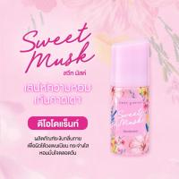 ราคา Cute press Sweet Musk Deodorant โรลออน คิวท์เพรส สวีท มัสค์ ระงับกลิ่นกาย (16165951896)