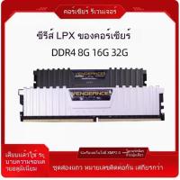 ราคา สำหรับเรือโจรสลัดเวนเจอร์ส DDR4 8G16G32G เดสก์ท็อป2666 3000 3200 3600เมมโมรี่สติ๊ก (48554368446)