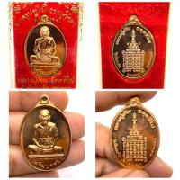 ราคา หลวงพ่อเพิ่ม วัดป้อมแก้ว จ.อยุธยา“รุ่นเสริมบารมีไตรมาส58” (26790154625)