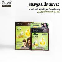 ราคา แชมพูสระปิดผมขาว พาแคร์ เบซซี่ เบอร์ 3.0 สีน้ำตาลเข้ม (12501439062)