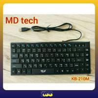 ราคา Keyboard MD-TECH KB-210M-Mini Black (รับประกัน 6 เดือน ) (6940204622)