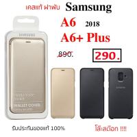 ราคา เคสโทรศัพท์ สำหรับ Samsung A6 2018 case samsung a6 cover เคสฝาพับ ฝาปิด เคสซัมซุง case a6 เคสฝาพับ A6 18 แท้ a6+ (5123287899)