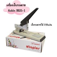 ราคา เครื่องเย็บกระดาษ เครื่องเย็บกระดาษใหญ่ Robin 9935-1 (จำนวน1เครื่อง) (29420342699)