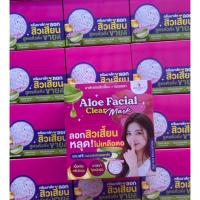 ราคา (ราคาส่งยกกล่อง6ชิ้น) ชุดลอกสิวเสี้ยนเวียดนาม aloe facial clear mask (42928931123)