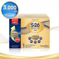 ราคา นมผง เอส-26 โกลด์ เอสเอ็มเอ สูตร 1 ขนาด 3000 กรัม 1กล่อง (28927307925)