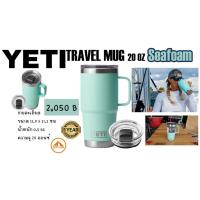 ราคา แก้วนำ้ YETI Rambler 20 oz Travel Mug #Seafoam (16562044251)