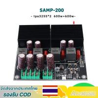 ราคา แท้ SAMP-200 แอมป์จิ๋ว dc 19-52v แอมป์ขับซับบลูทูธ กำลัง600+600วัตต์ Dual TPA3255 บอร์ดขยายเสียง Class D (26633044977)