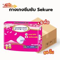 ราคา (ยกลัง) SEKURE ผ้าอ้อมผู้ใหญ่แบบกางเกง กางเกงซึมซับ ซีเคียว รุ่นหนานุ่ม Size XXL (42167315222)