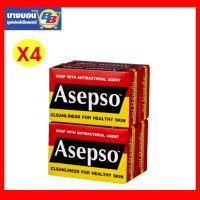 ราคา อาเซปโซ สบู่ก้อน สูตรออริจินัล Asepso soap 80 กรัม 4ก้อน (7619205114)