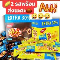 ราคา พร้อมส่ง Nabati AHH CHEESE Extra 20% ข้าวโพดอบกรอบเคลือบและสอดใส้ชีส กล่อง 20 ชิ้น (10113034298)
