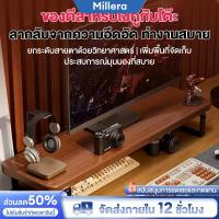 ราคา Millera แท่นวางจอคอม ชั้นวางของบนโต๊ะ เพิ่มพื้นที่โต๊ะทำงาน 50% กันน้ำ กันรอย ประกอบง่าย รองรับหน้าจอ 17-32 นิ้ว (54906349299)