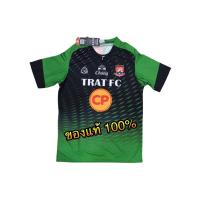 ราคา ✅ EGO Sport เสื้อแข่งสโมสรฟุตบอลตราด เอฟซี ฤดูกาล 2018 " เกรดนักเตะ " ของแท้ % ✅ (9217885512)