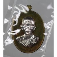 ราคา เหรียญ หลวงพ่อคูณ วัดบ้านไร่ รุ่น สร้างบารมี อายุยืน สุคโต ปี 2557 เนื้อนวะองค์เงินหลังยันค์ โค๊ทพิเศษ เลข 177 (22083116404)