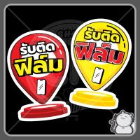 ราคา ป้ายพีพีบอร์ด #138 ปักหมุด ติดฟิล์ม (24017706173)