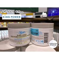 ราคา HOT ITEMS(แท้100% จาก King Power) Kiehls Rare Earth Deep Pore Cleansing Masque 125 ml.(สอบถามก่อนสั (29716639188)