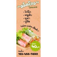 ราคา ป้ายไวนิลร้านค้าพร้อมออกแบบ (51255890350)