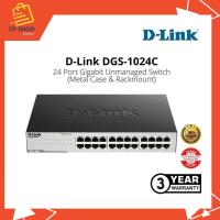 ราคา D-LINK Gigabit Switching Hub 24 Port DGS-1024C (11'') (19868620550)