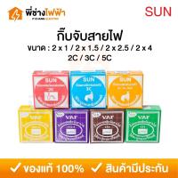 ราคา SUN กิ๊บจับสายไฟ VAF / สายทีวี 3C 5C / สายแลน LAN CAT5 และ RG6 กิ๊บตีสายไฟ ตอกสายไฟ (13208913319)