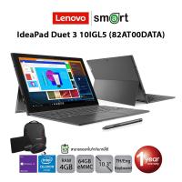 ราคา *สินค้าตัวโชว์ ประกันเต็ม* Lenovo IdeaPad Duet 3 10IGL5 Wifi (82AT00DATA) Celeron N4020/4GB/64GB eMMC/10.3Touch/Win10Pro (Graphite Grey) (10559462019)