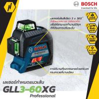 ราคา BOSCH GLL 3-60XG เครื่องถ่ายระดับเลเซอร์ รุ่น GLL 3-60XG เครื่องวัดระยะ เลเซอร์ (7251265757)