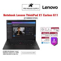 ราคา (21HMS01F00) Notebook “Lenovo” ThinkPad X1 Carbon G11 i7-1360P/16GB/512GB SSD/14.0″/Win11Pro (24810921301)