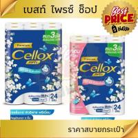 ราคา เซลล์ล็อกซ์ พิวริฟาย พรีเมียม หนา 3 ชั้น กระดาษทิชชู 24 ม้วน (46304280945)