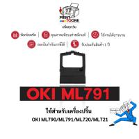 ราคา ML790 790 ml-790 OKI790 ผ้าหมึก ตลับผ้าหมึก เทียบเท่าคุณภาพสูง ประหยัดกว่า ติดตั้งง่าย ใช้กับเครื่อง OKI ML790 OKI ML791 (29218622020)