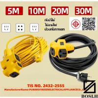 ราคา BOSLH10m/20m/30m ปลั๊กไฟ ปลั๊กไฟต่อพ่วง ปลั๊ก4ทาง สายไฟพ่วง ปลั๊กสนาม ปลั๊กตลาดนัด ปลั๊กตัวผู้ ปลั๊กแยก 4 ทาง (45552528086)