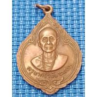 ราคา เหรียญครูบาศรีวิชัย หลังพระพุทธสิหิงค์ วัดพระสิงค์ ปี 2516 (42274912026)