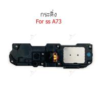 ราคา กระดิ่ง ss A73 ลำโพงล่างสำหรับ samsung A73 Speaker Ringer Buzzer Ringe (24141303310)